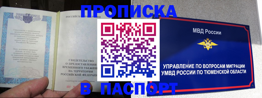 миграционный учет в Новосибирской области