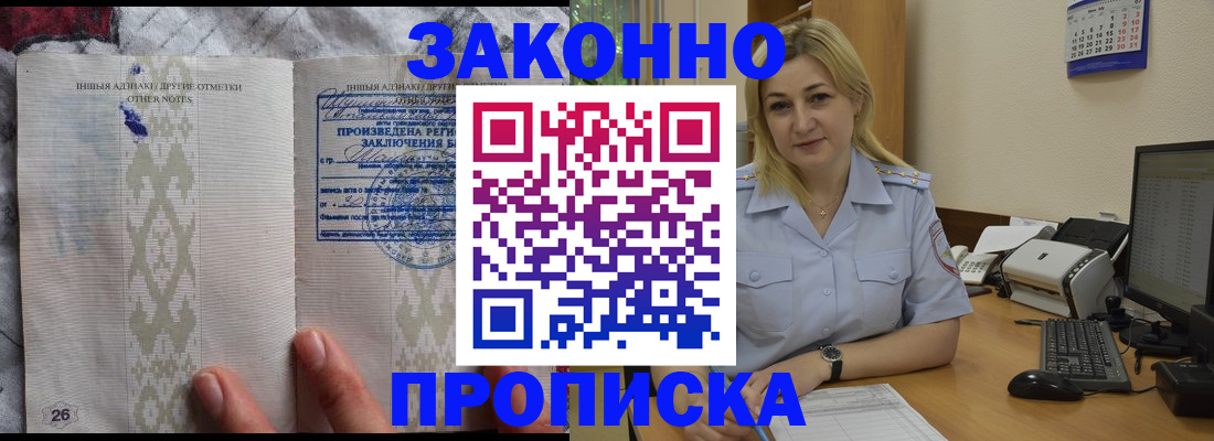 прописка иностранных граждан в Новосибирской области