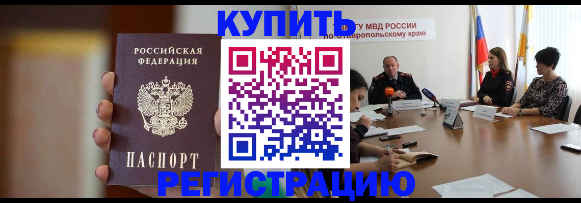 временная регистрация 2025 в Новосибирской области